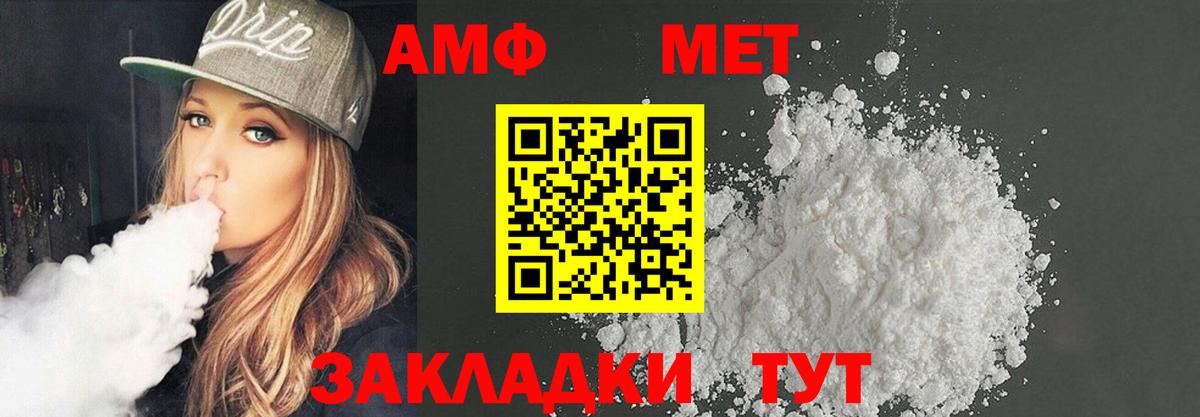 АМФЕТАМИН  Вход с VPN  Алатырь  Amphetamine Premium 