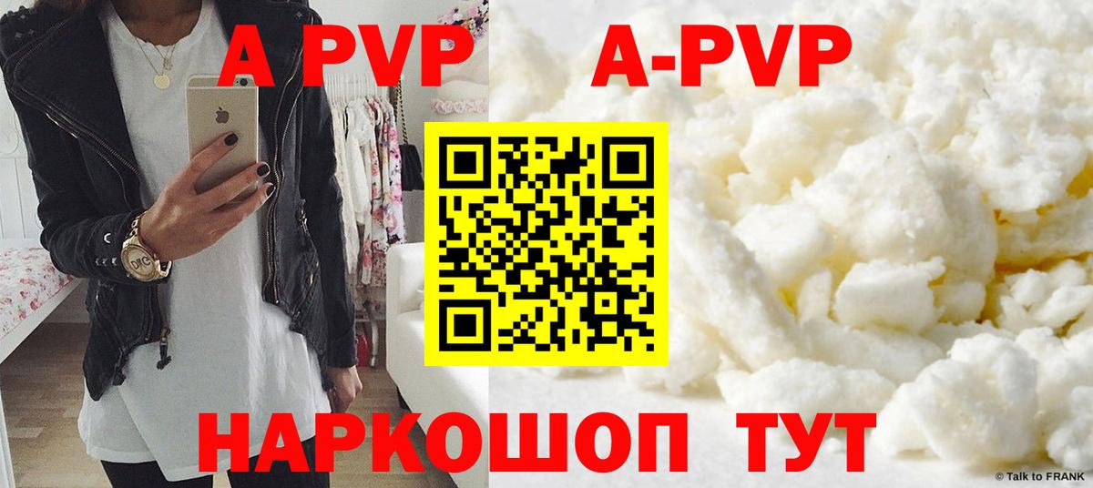 Alpha PVP мука  A PVP мука  Вход с VPN  Alfa_PVP  Алатырь 