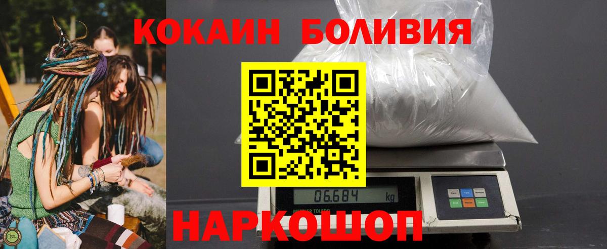 COCAIN FishScale  Кокаин FishScale  Алатырь  Cocaine  Вход с VPN 
