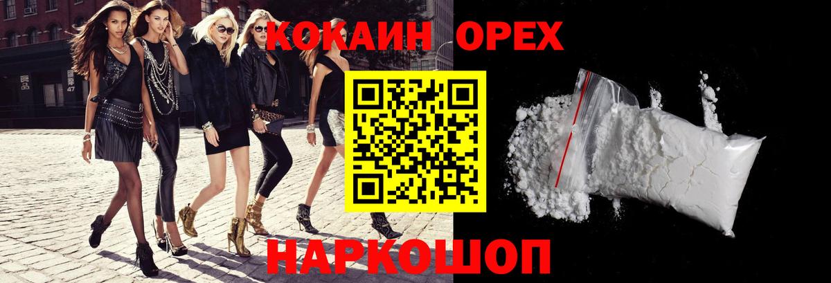 НБОМе  Вход с VPN  Альфа ПВП СК   Алатырь  ГАШ  Меф   МАРИХУАНА  МЕФ  Cocaine 