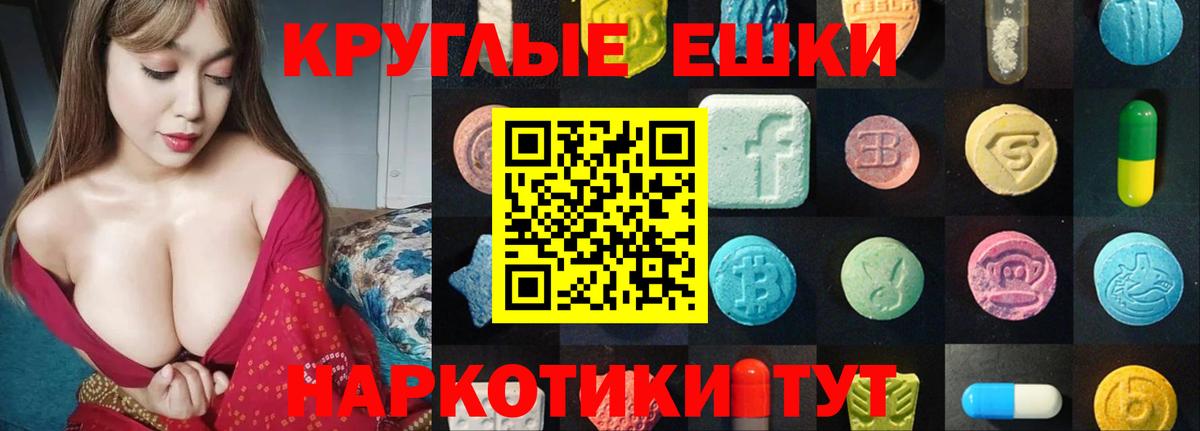 Ecstasy 280мг  Вход с VPN  Алатырь 
