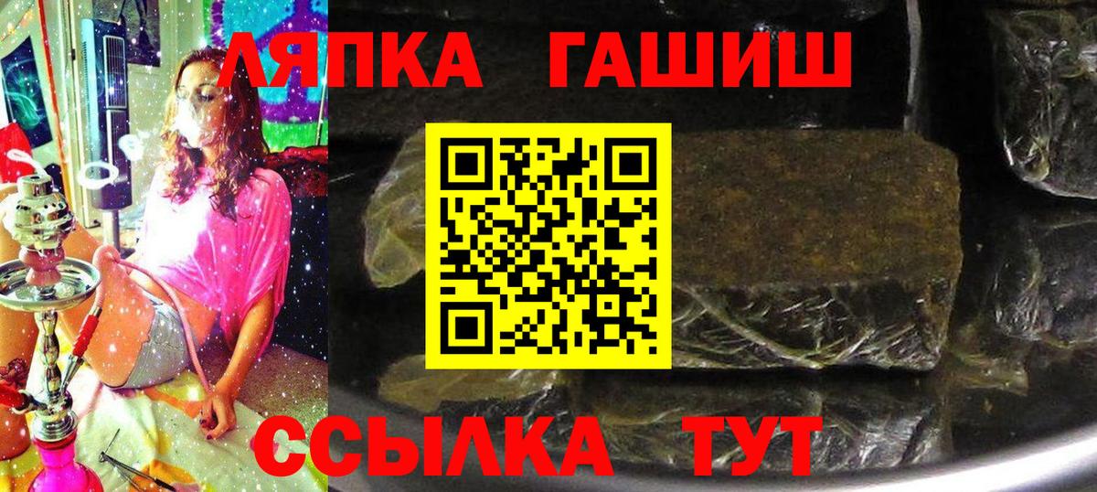 ГАШИШ гарик  ГАШИШ гашик  ГАШ  Вход с VPN  Алатырь 