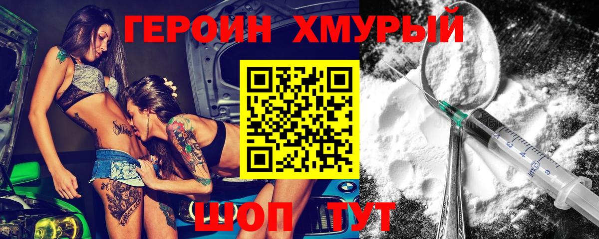 Героин герыч  Вход с VPN  Алатырь 