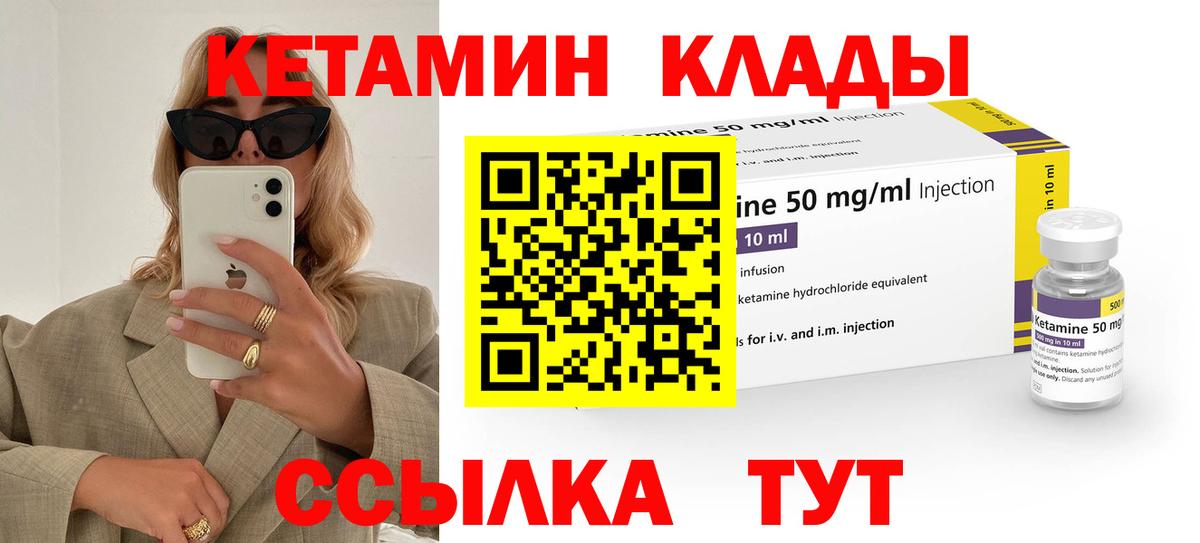 КЕТАМИН ketamine  Кетамин VHQ  Алатырь  Вход с VPN 