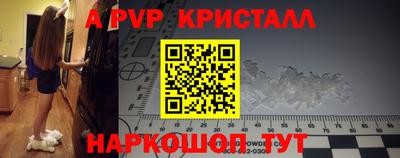 прущие крисы Абинск