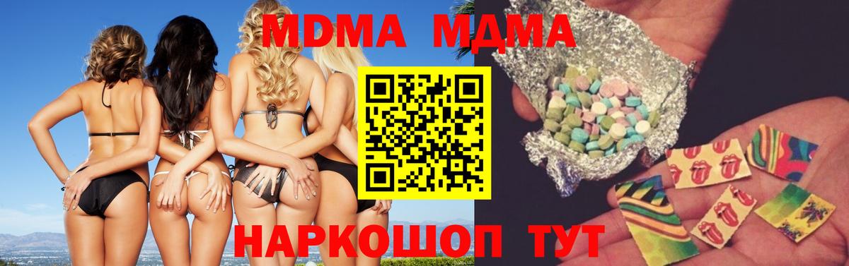 Алатырь  MDMA Molly  МДМА  Вход с VPN  МДМА crystal 