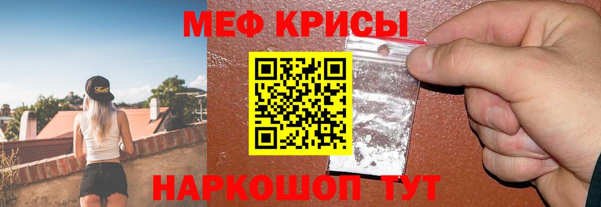 МЕФ кристаллы  МЯУ-МЯУ 4 MMC  Мефедрон  Алатырь  как найти закладки  Вход с VPN 