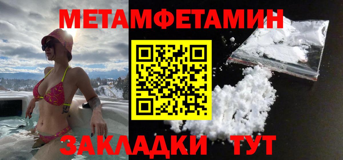 Первитин мет  Вход с VPN  Алатырь 