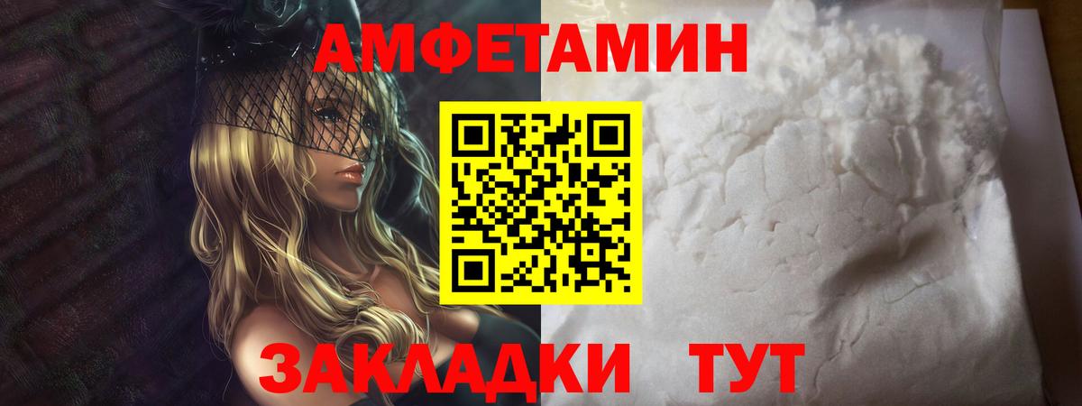 Метамфетамин пудра Алатырь