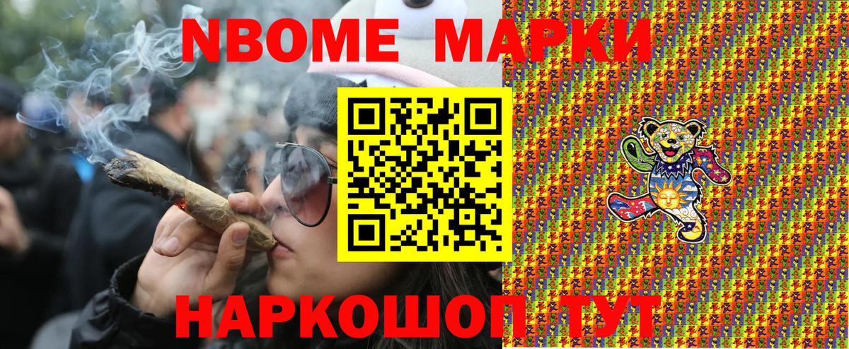 Наркотические марки 1,5мг  Вход с VPN  Алатырь  купить наркотики сайты  Наркотические марки 1,5мг 