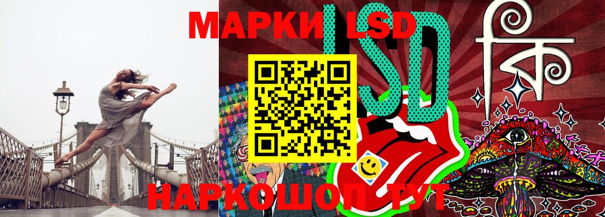 Наркотические марки 1,8мг Алатырь