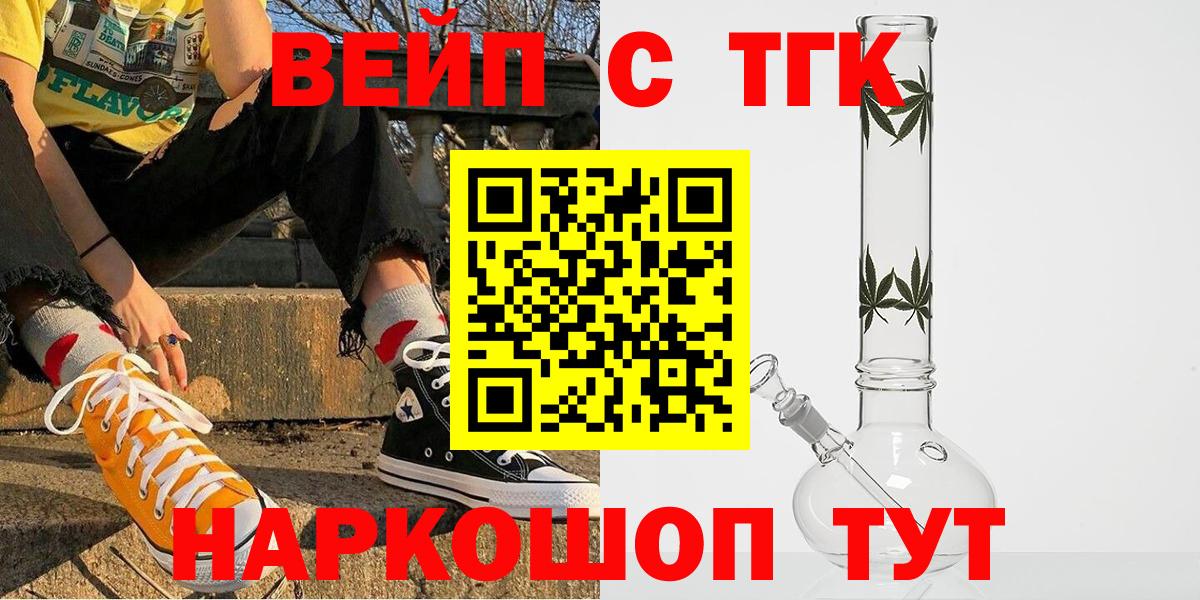 ТГК вейп Алатырь